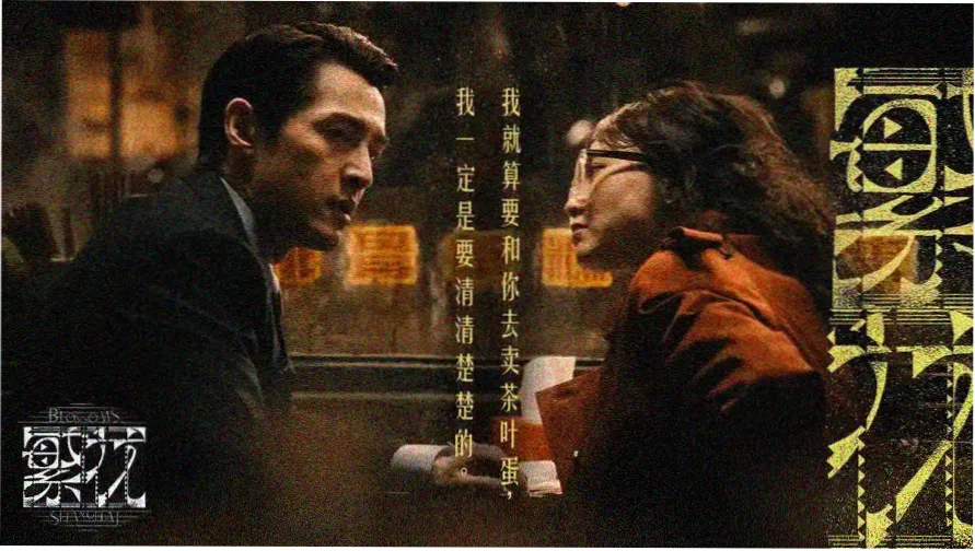 爱情与灵药影片横幅示意图